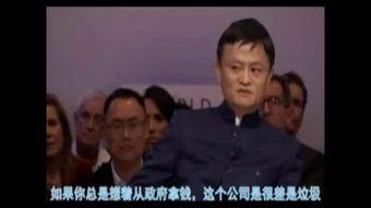 马云独家爆料视频最新版,揭秘电商帝国背后的真实故事