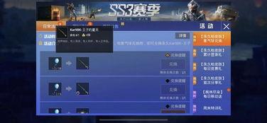 和平精英s16军需最新爆料,和平精英新军需爆料，神秘装备引期待