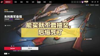 生死狙击2最新军备箱子爆料,全新军备箱子揭秘，尖端装备等你来战！