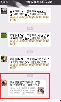 天津群聊最新爆料信息,揭秘XX事件背后真相