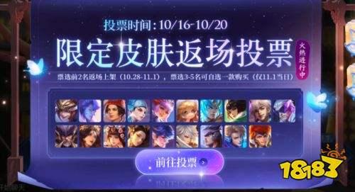 王者荣耀皮肤返场爆料最新,神秘皮肤即将返场，你最期待哪一款？