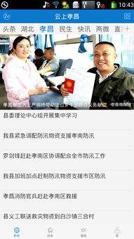 孝昌最新爆料事件新闻报道,事件真相揭开，引发社会广泛关注