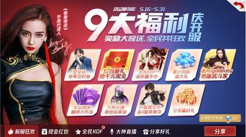 拳皇命运活动最新爆料,神秘角色揭晓，热血对决即将开启！