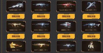 端游cf活动爆料最新版,全新版本来袭，精彩活动等你来战！