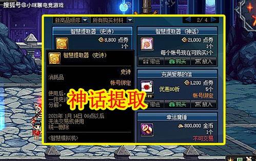 dnf神话版本爆料最新,探索未知领域，开启奇幻冒险之旅