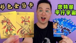 奥特曼卡片最新版爆料,全新角色与神秘力量震撼来袭！