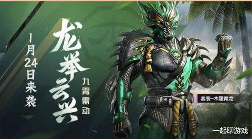 和平精英皮肤最新爆料超体,超体降临！和平精英全新皮肤爆料揭秘