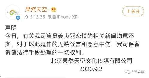 王嘉尔徐新俊最新爆料,揭秘娱乐圈不为人知的幕后故事