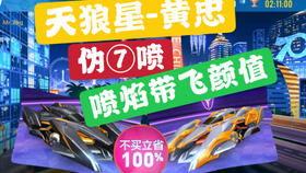 飞车最新40抽爆料,神秘角色登场，惊喜不断！