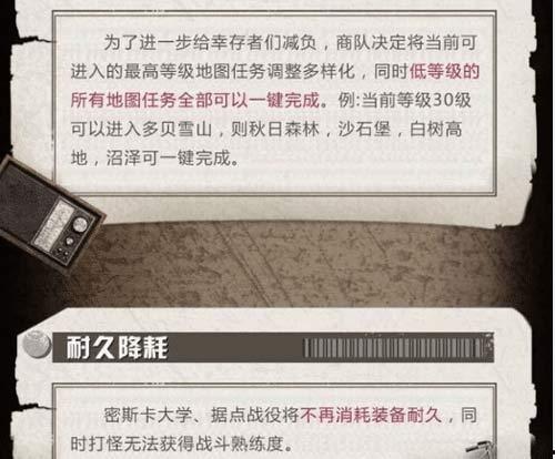 明日后最新爆料任务,神秘任务背后的惊天秘密