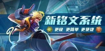 王者爆料新消息最新,新版本神秘英雄登场，全新玩法等你来挑战！